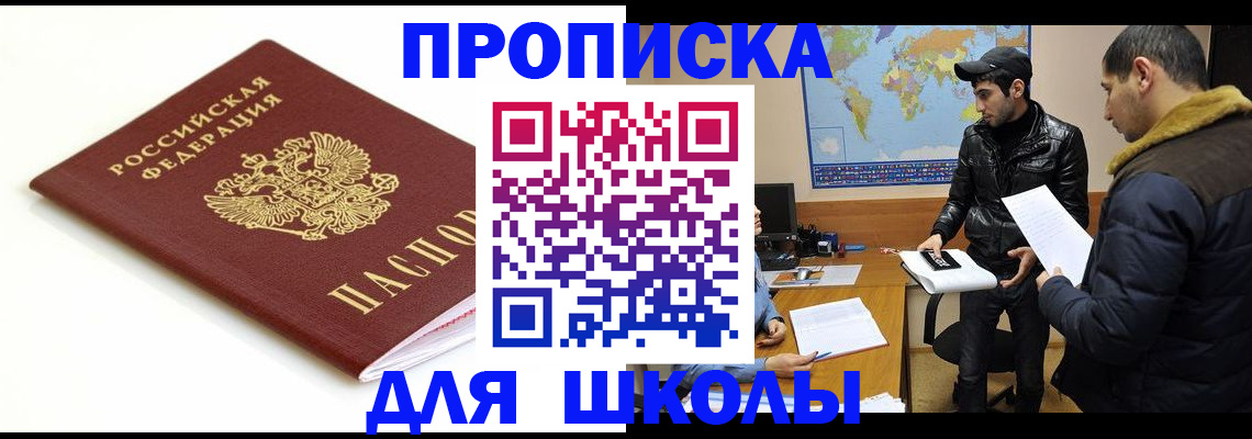 временная регистрация госуслуги в Удмуртии